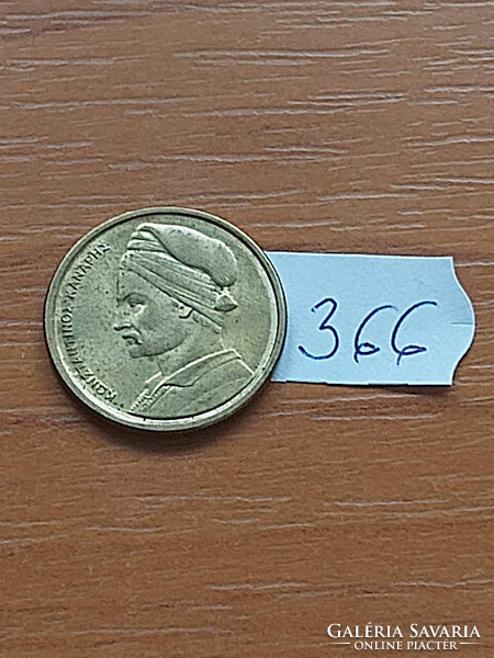 GÖRÖGORSZÁG 1 DRACHMA 1982 Nikkel-Sárgaréz, VITORLÁS  366