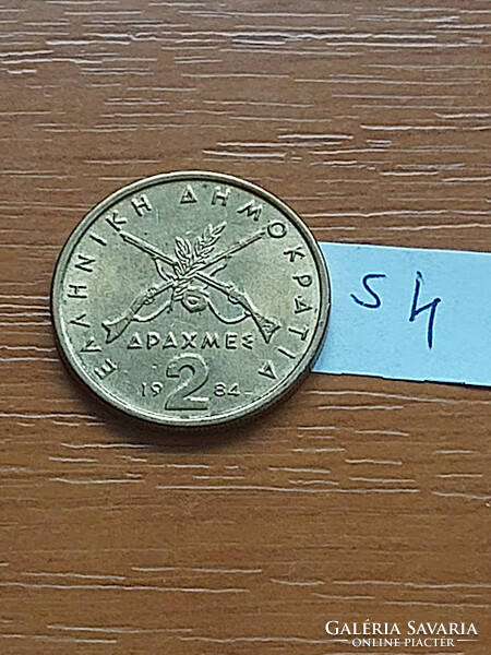 GÖRÖGORSZÁG 2 DRACHMA 1984 Nikkel-Sárgaréz, PUSKÁK  S4