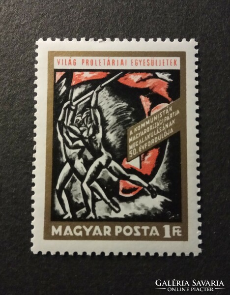 Bélyeg 1968 Világ Proletárjai Egyesüljetek postatiszta Magyar Posta