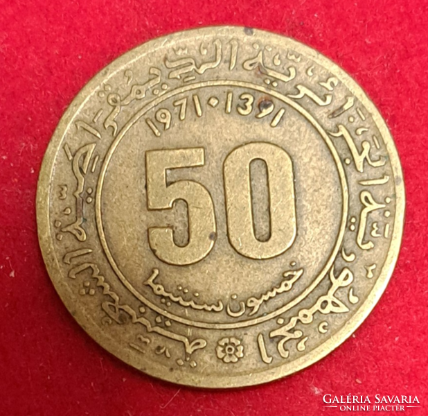 Algeria 50 centimes, 1971 (451)