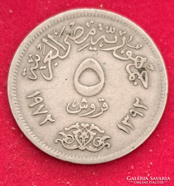 1972. Egypt 5 piastres (660)