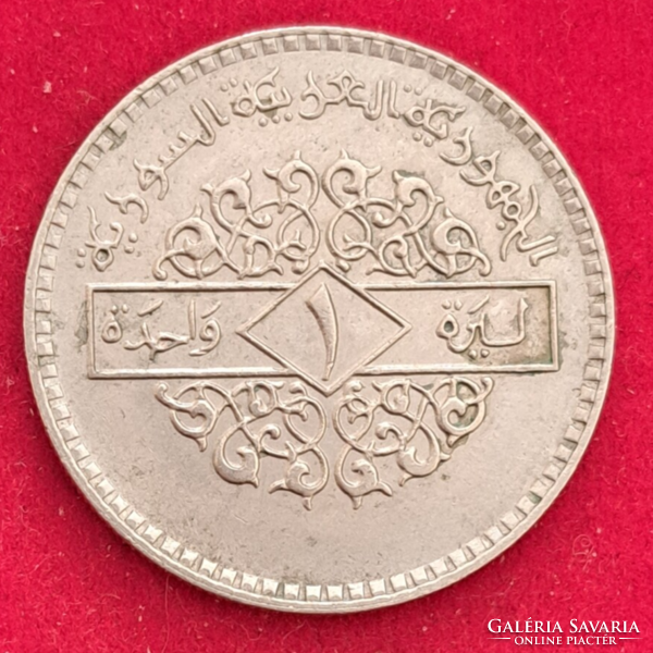 1979. Syria 1 pound (651)