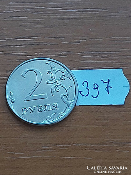 Russia 2 Rubles 2020 Moscow, nickel-plated steel 397