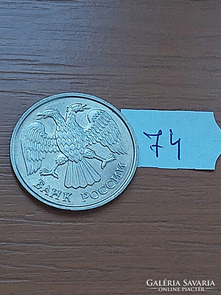 Russia 20 rubles 1992 Leningrad, copper-nickel 74