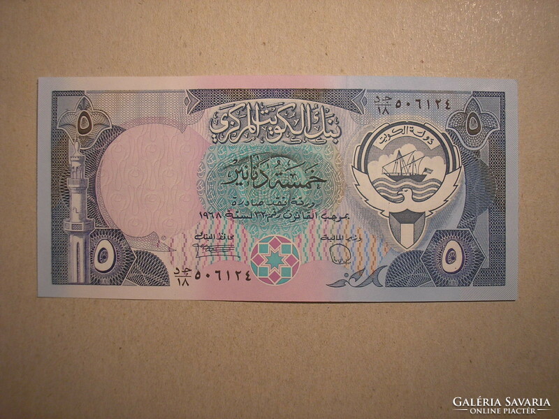 Kuwait-5 dinars 1980 oz