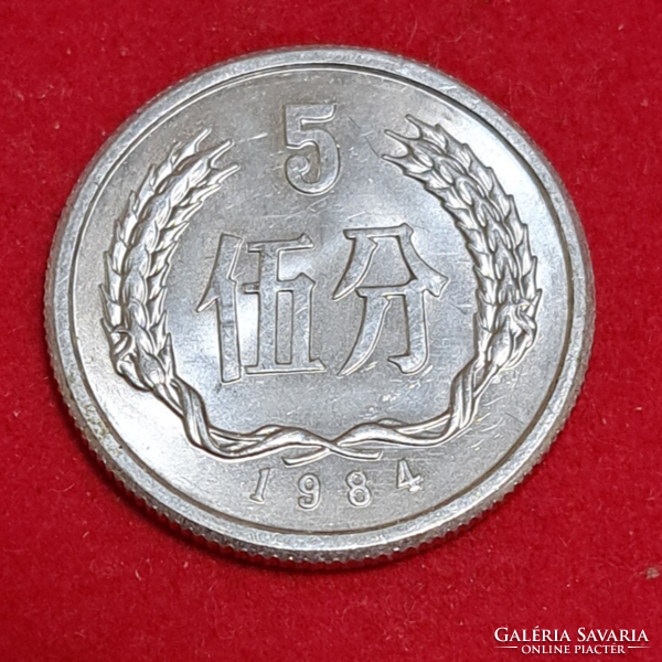 1984.. Kína 5 juan (477)
