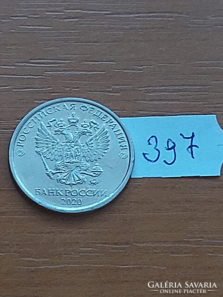 Russia 2 Rubles 2020 Moscow, nickel-plated steel 397