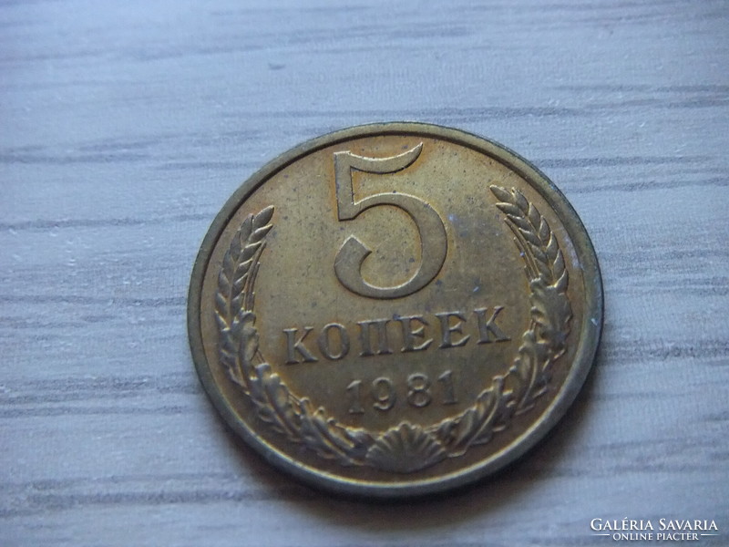 5 Kopeyka 1981 Soviet Union