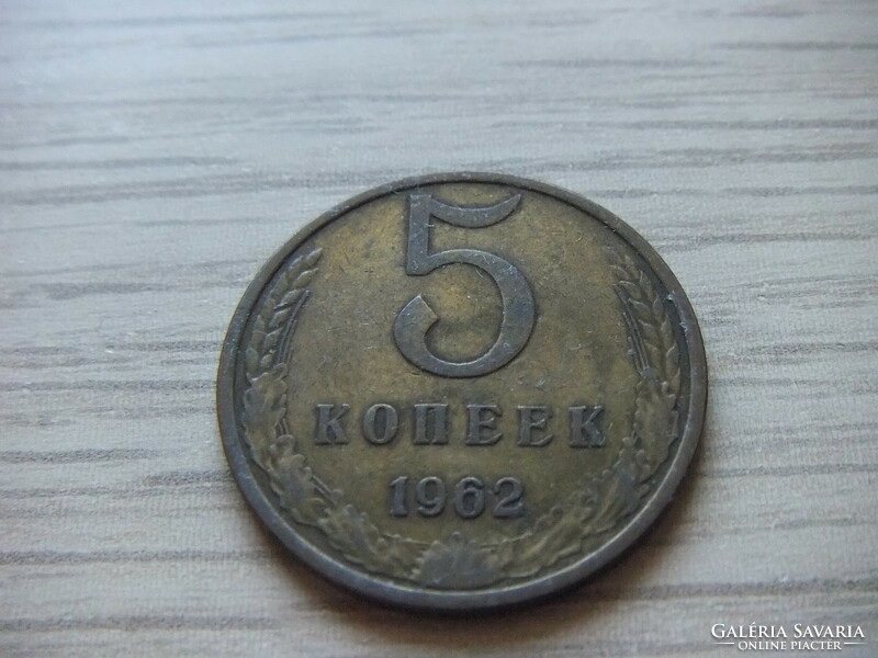 5  Kopejka   1962  Szovjetunió