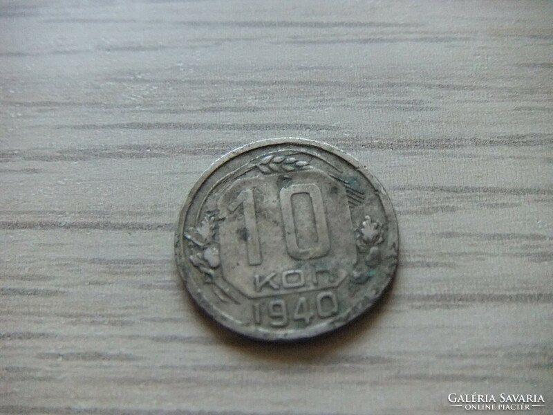 10  Kopejka   1940  Szovjetunió