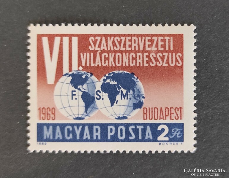 1969. Szakszervezeti Világkongresszus ** postatiszta bélyeg