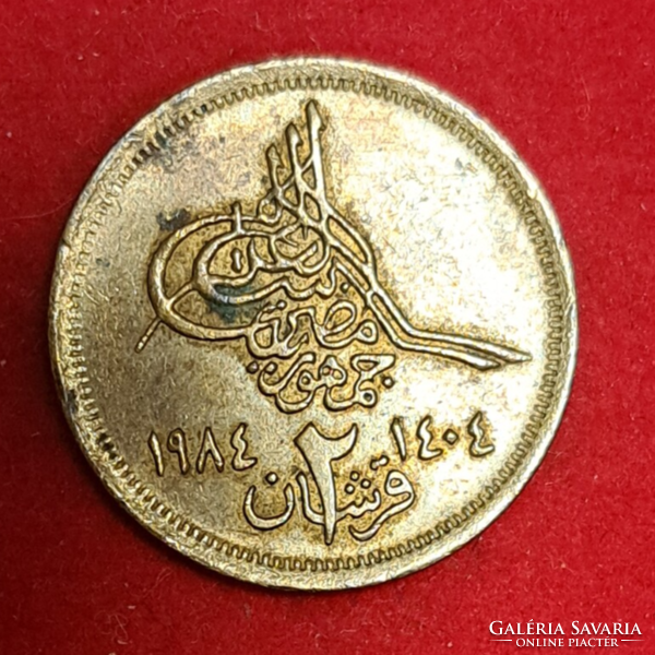 1984.  Egyiptom 10 Piaszter (678)