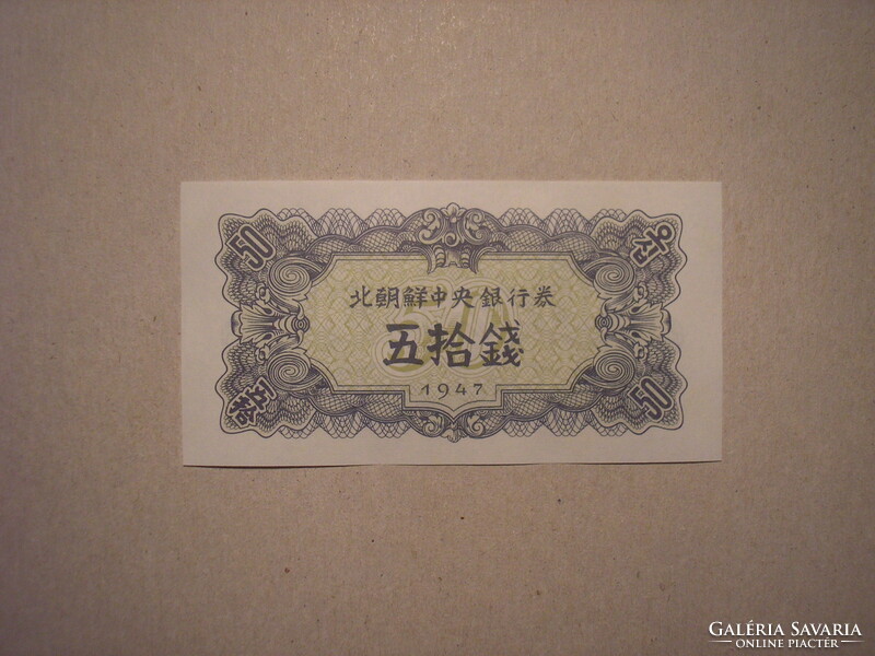 Észak-Korea-50 Chon 1947 UNC