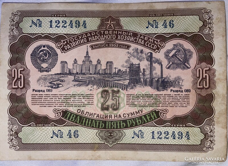 25 Rubel 1952