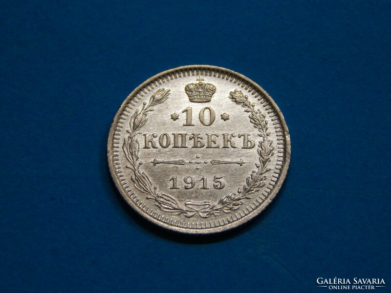 Silver 10 kopecks 1916 BC in excellent condition