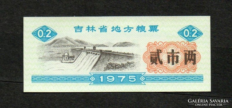 D - 019 - foreign banknotes: 1975 China 2 shi liang unc