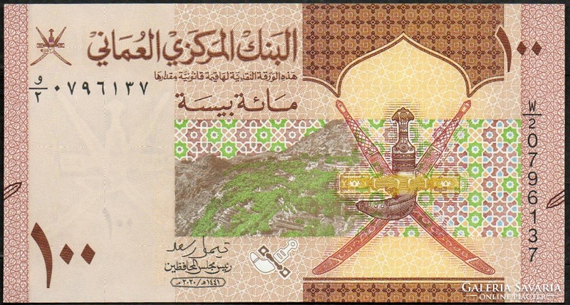 D - 017 - foreign banknotes: 2020 oman 100 baisa unc