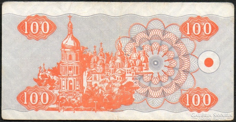D - 006 - foreign banknotes: 1992 Ukraine 100 coupon karbovanets banknote
