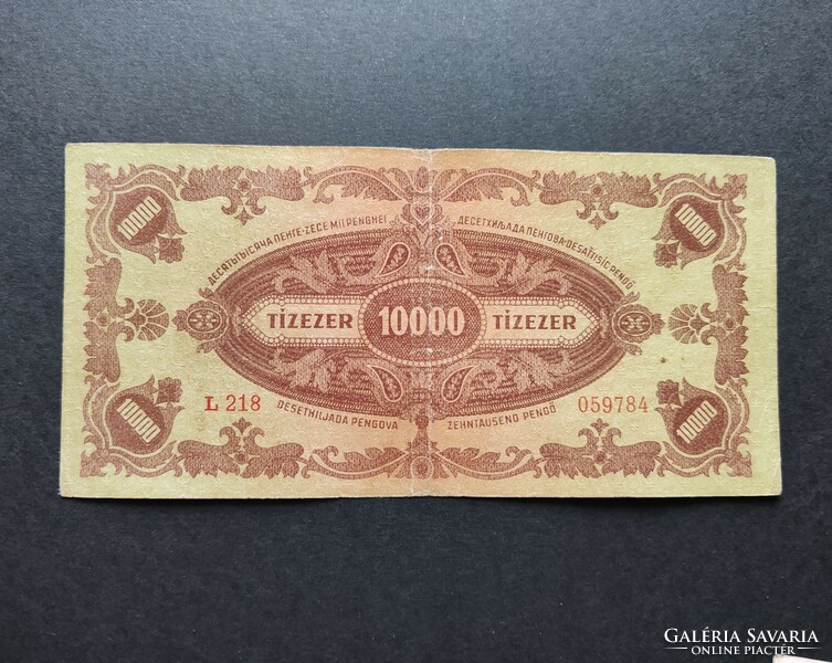Misprint! Ten thousand pengő 1945, vf