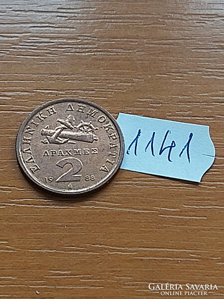 GÖRÖGORSZÁG 2 DRACHMA 1988 réz, ÁGYÚ  1141