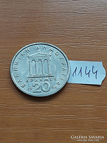 Greece 20 drachma 1984 copper-nickel, Pericles (ancient Greek statesman) 1144