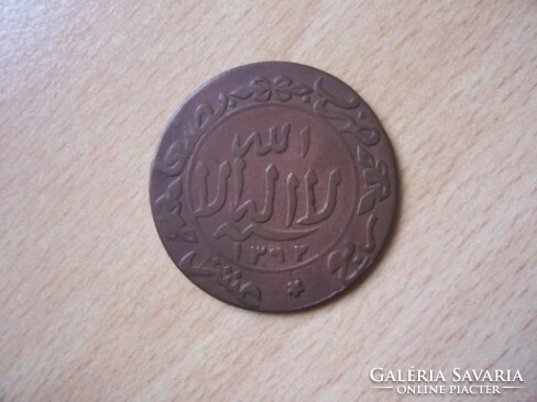 Yemen 1/40 riyal (1 buqsha ah 1362)