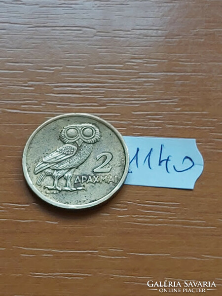 Greece 2 drachma 1973 nickel-brass, owl 1140