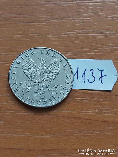 Greece 2 drachmas 1973 ii. King Constantine, copper-nickel 1137