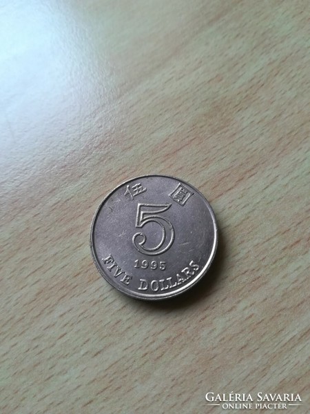 Hong Kong 5 Dollars 1995