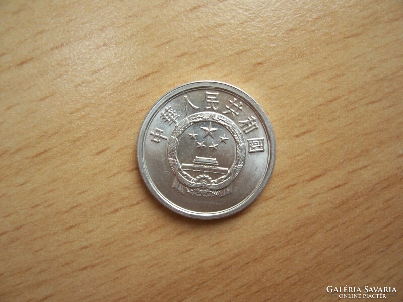 China 2 Fen 1985 unc