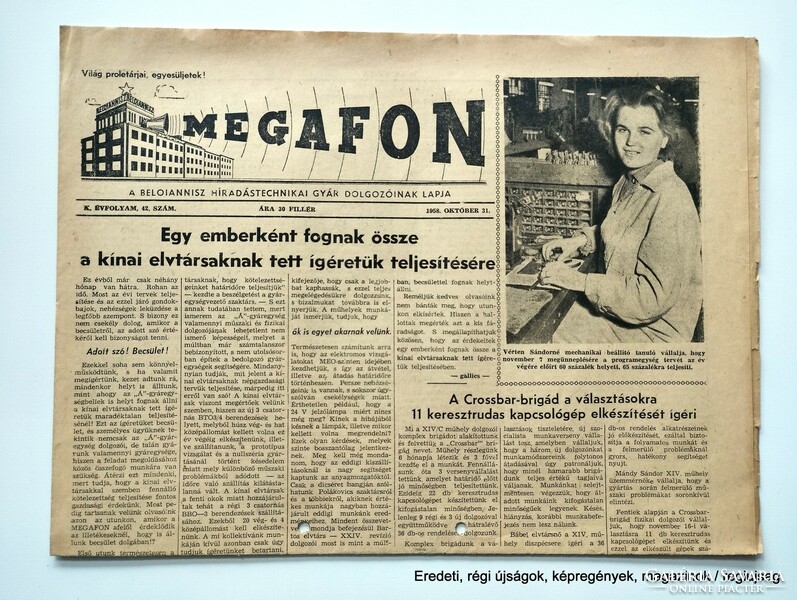 1958 October 31 / megaphone / for birthday :-) original, old newspaper no.: 26733