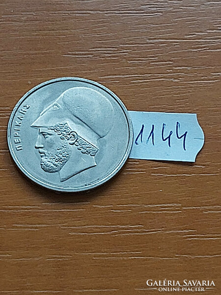 GÖRÖGORSZÁG 20 DRACHMA 1984 Réz-nikkel, Periklész (ókori görög államférfi)  1144