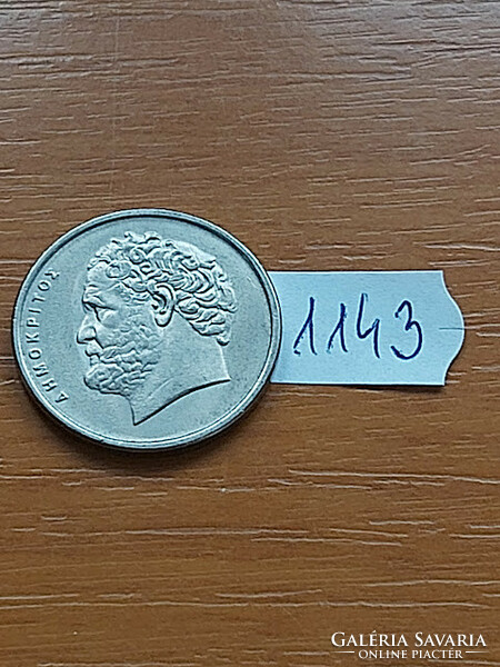Greece 10 drachma 1986 Democritus, ancient Greek atomist philosopher, copper-nickel 1143