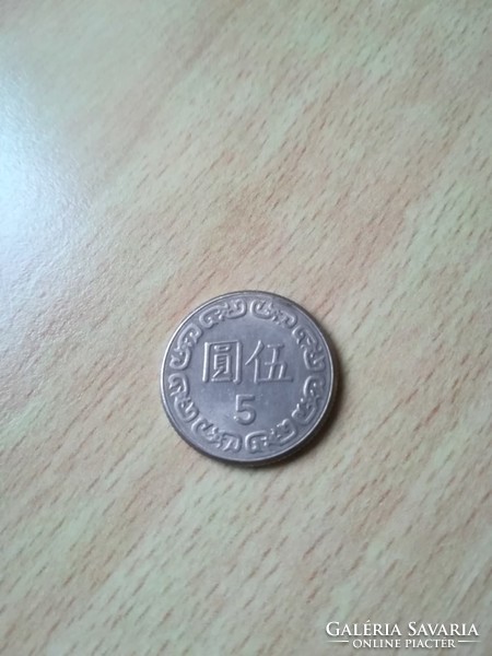 Taiwan $5 1981