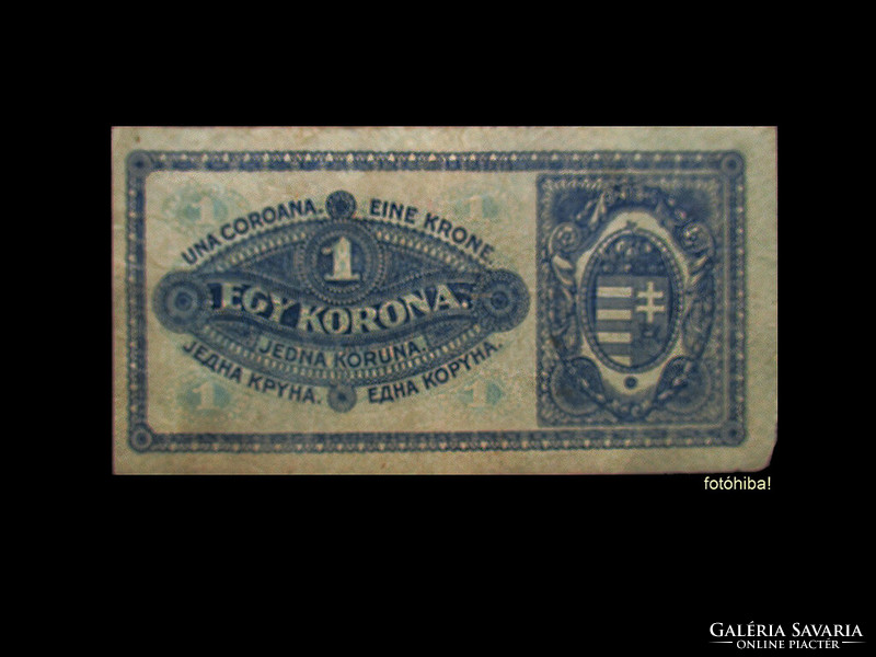 1 KORONA - ÁLLAMJEGY - 1920