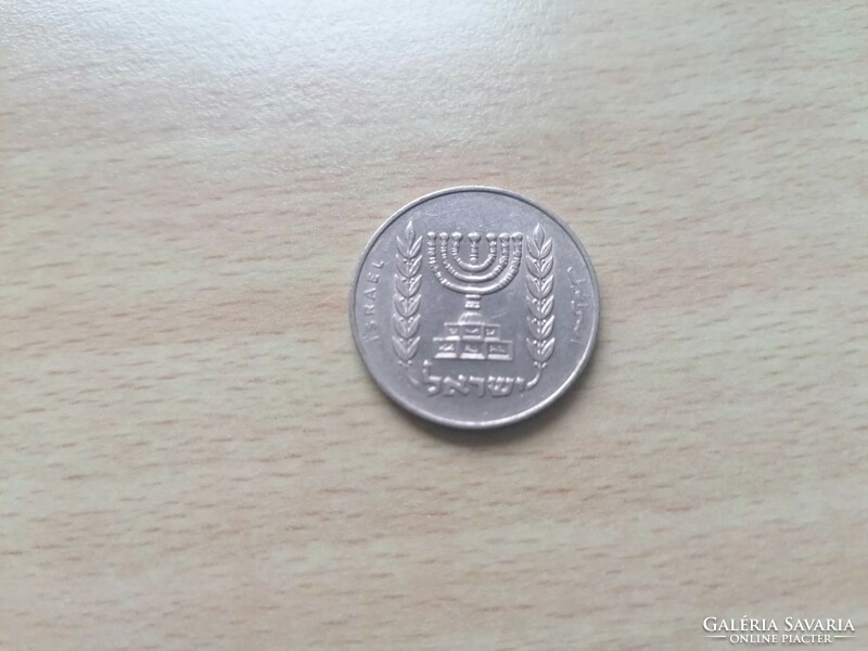 Israel 1/2 lira 1963-1979