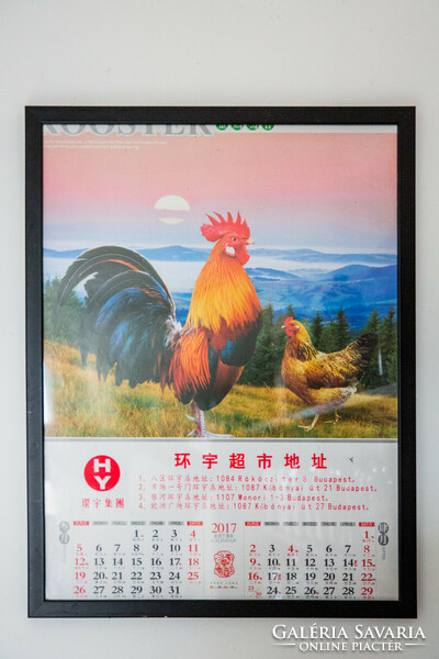 Chinese rooster calendar framed