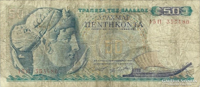 50 Drachma drachmas 1964 Greece