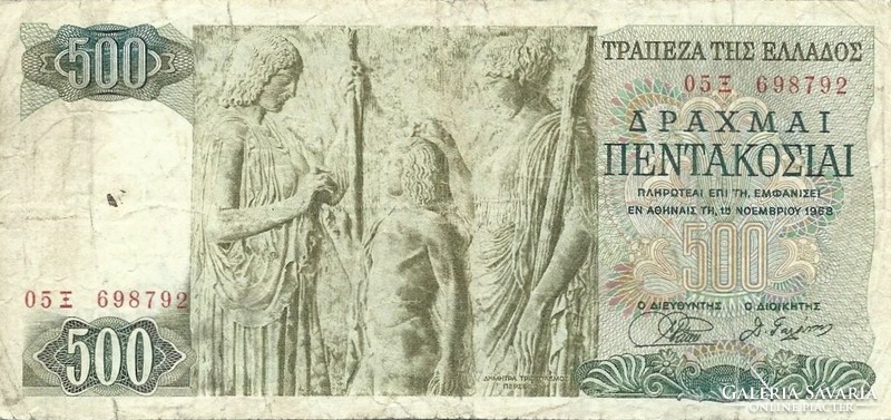 500 Drachma drachmas 1968 Greece.