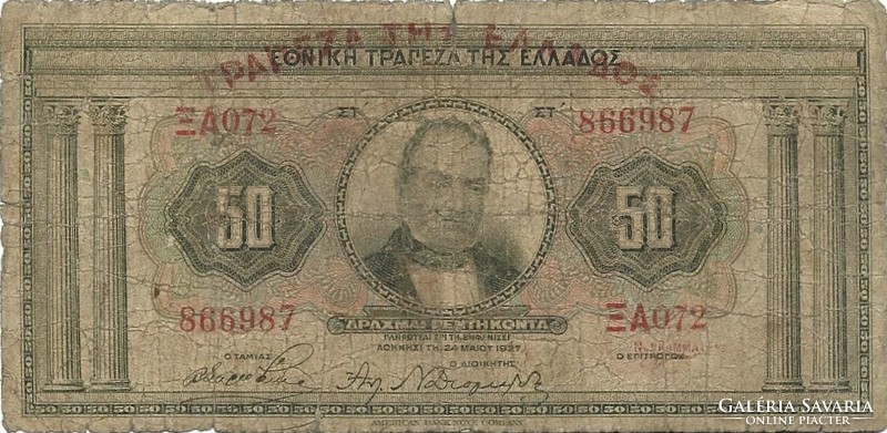 50 Drachma drachmas 1928 Greece