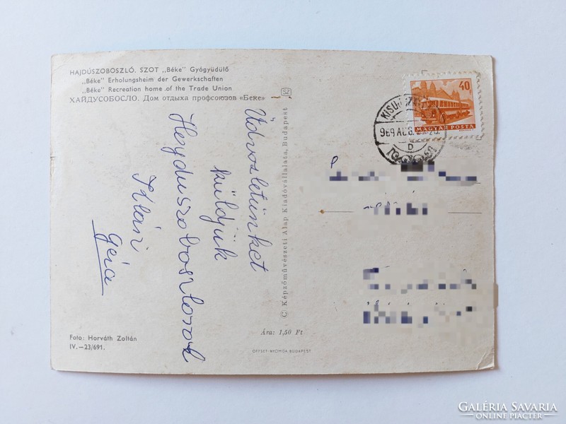 Régi képeslap Hajduszoboszló 1969 SZOT Béke gyógyfürdő