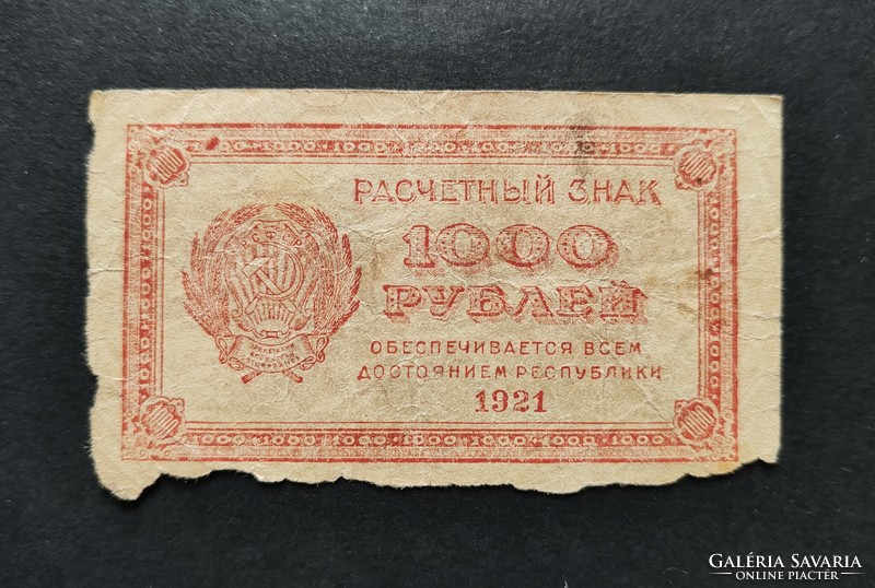 Rarer! Tsarist Russia 1000 rubles 1921, f+