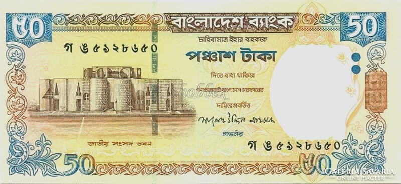 Banglades 50 Taka 2005 UNC