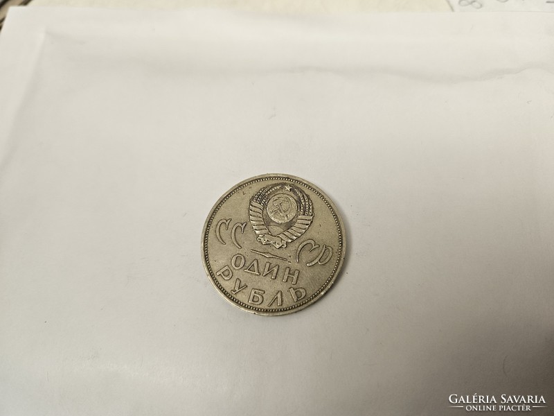 1 ruble of 1965