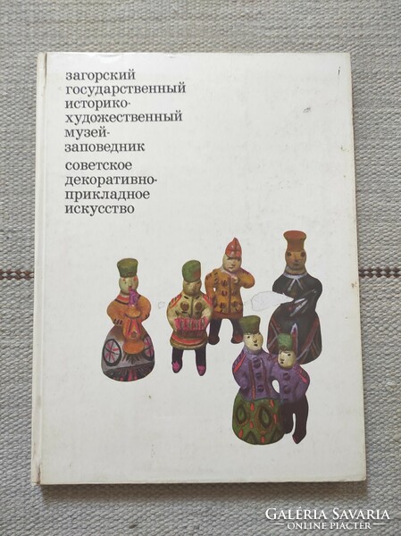 Szovjet dekoratív iparművészet / népművészet