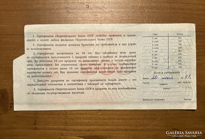 500 RUBEL TAKARÉK BANK 1991