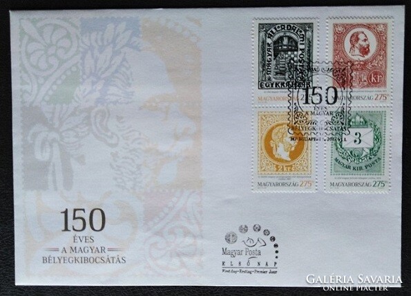 F5310-3 / 2017 150 éves a Magyar bélyegkibocsátás bélyegsor FDC-n