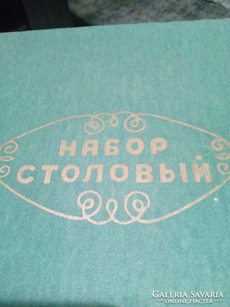 Old Russian tableware.