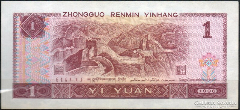 D - 024 -  Külföldi bankjegyek:  1996 Kína  1 yi yuan UNC