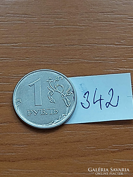 Russia 1 ruble 2021 Moscow, nickel-plated steel 342